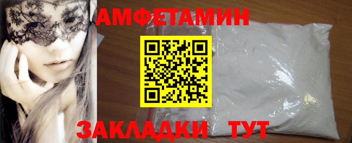 АМФ 97%  Вход с VPN  Amphetamine  Зеленокумск 