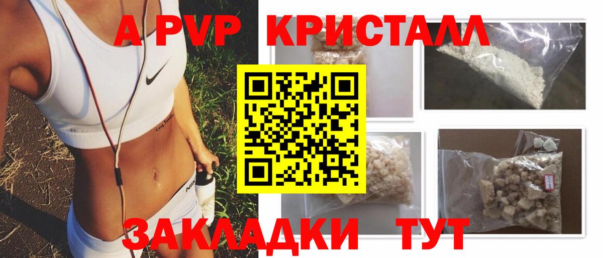 Alpha PVP Соль Зеленокумск