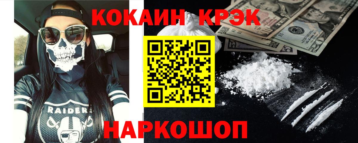 COCAIN Боливия  Cocaine Боливия  Зеленокумск  Вход с VPN 