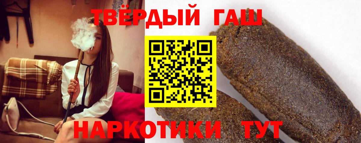 купить наркотики сайты  ГАШ  Вход с VPN  Зеленокумск  ГАШИШ гарик  ГАШИШ 40% ТГК 