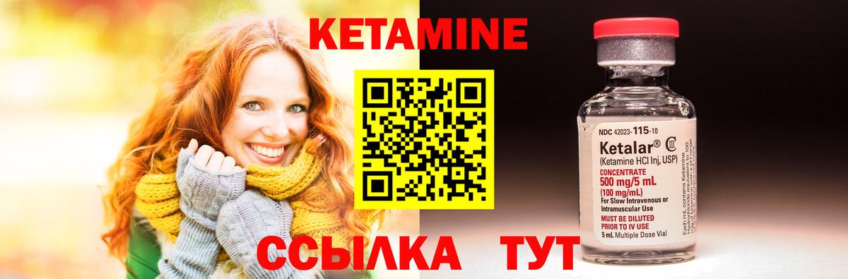 КЕТАМИН VHQ  Кетамин VHQ  Вход с VPN  Зеленокумск 