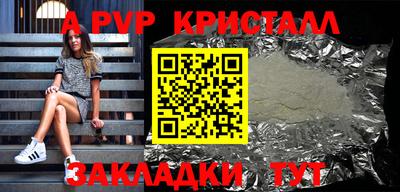 ALPHA-PVP Кулебаки
