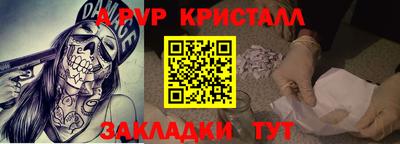 ALPHA-PVP Кулебаки