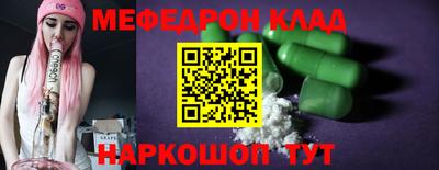 меф VHQ Кумертау