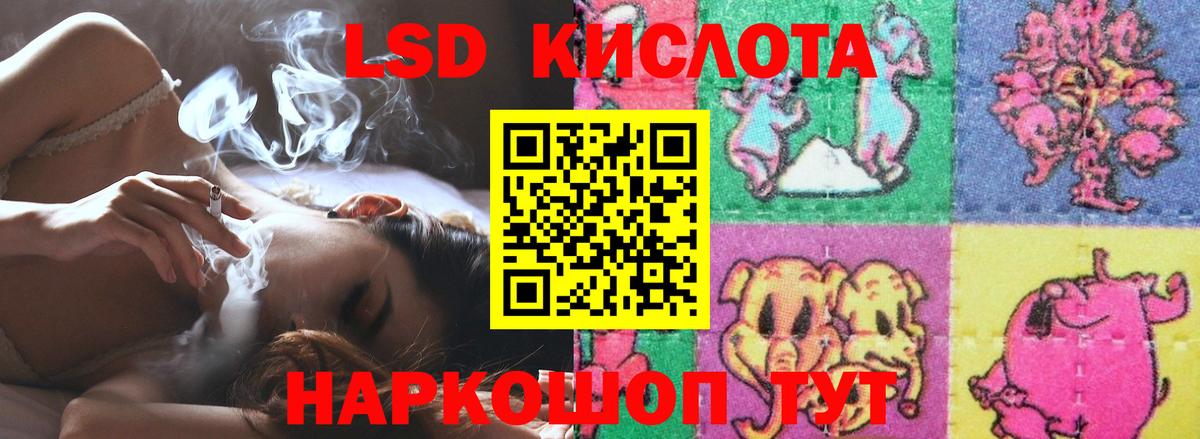 LSD-25 экстази кислота  LSD-25 экстази кислота  Вход с VPN  Зеленокумск 