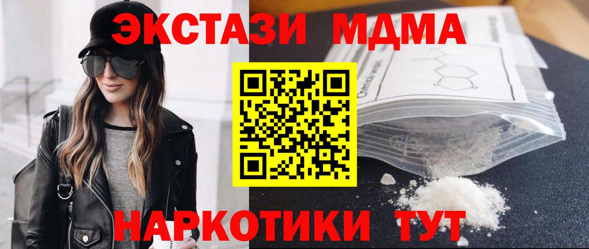 Зеленокумск  МДМА crystal  Вход с VPN  MDMA  MDMA молли 