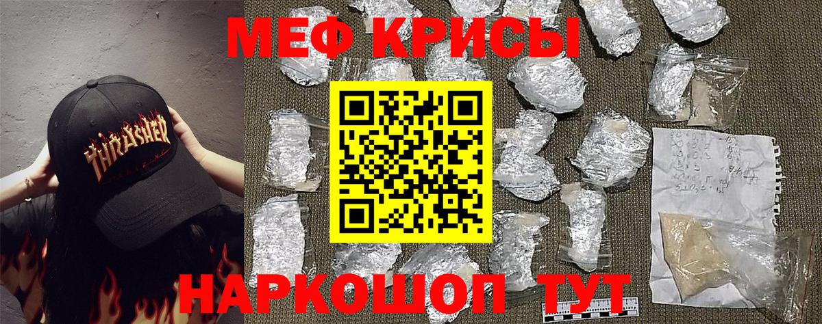 МЕФ  Меф 4 MMC  Вход с VPN  Мефедрон mephedrone  Зеленокумск 