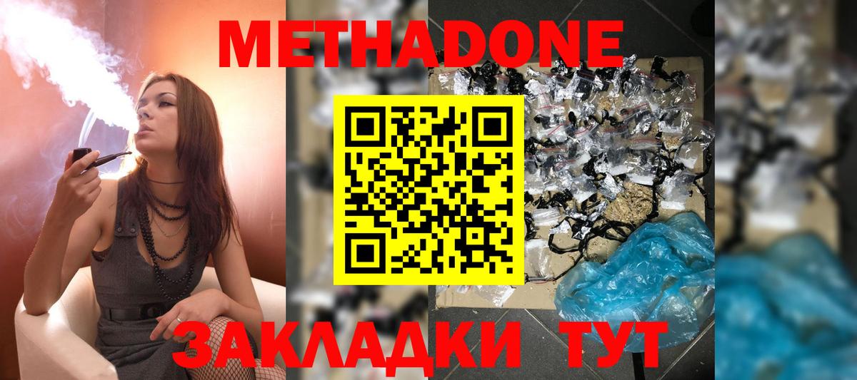 кракен как войти  МЕТАДОН белоснежный  МЕТАДОН белоснежный  Вход с VPN  Зеленокумск 