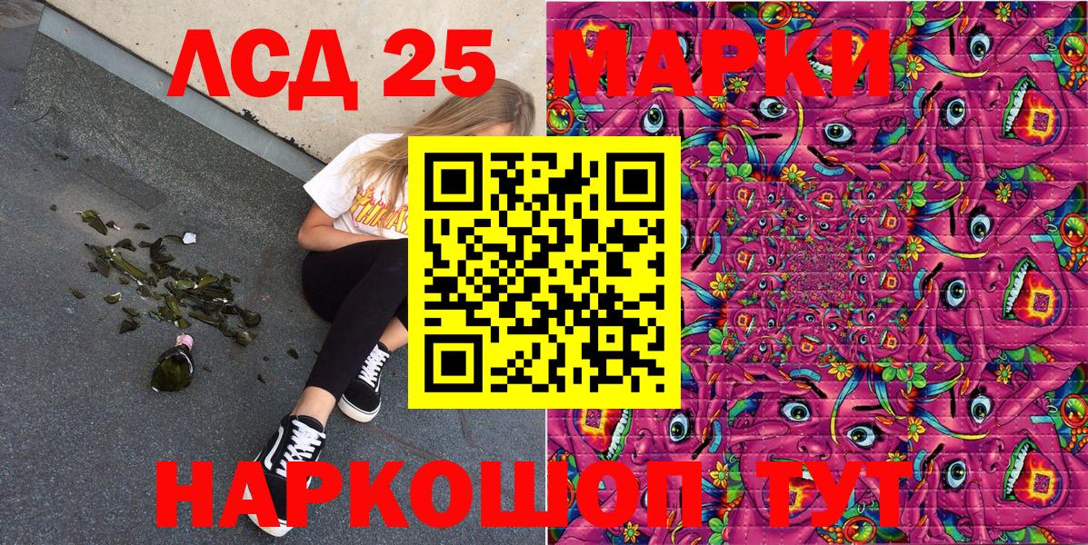 Зеленокумск  Марки NBOMe 1,5мг  Вход с VPN 